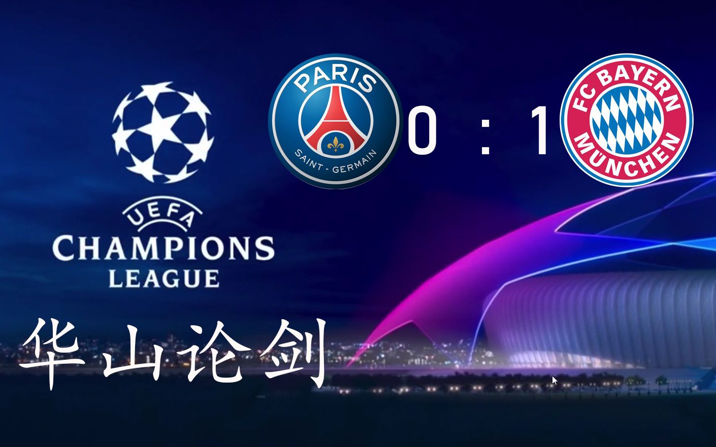 九游体育-离谱！拜仁慕尼黑赛后主帅复盘波尔图防线松动备战英超，上海久事远射贴柱