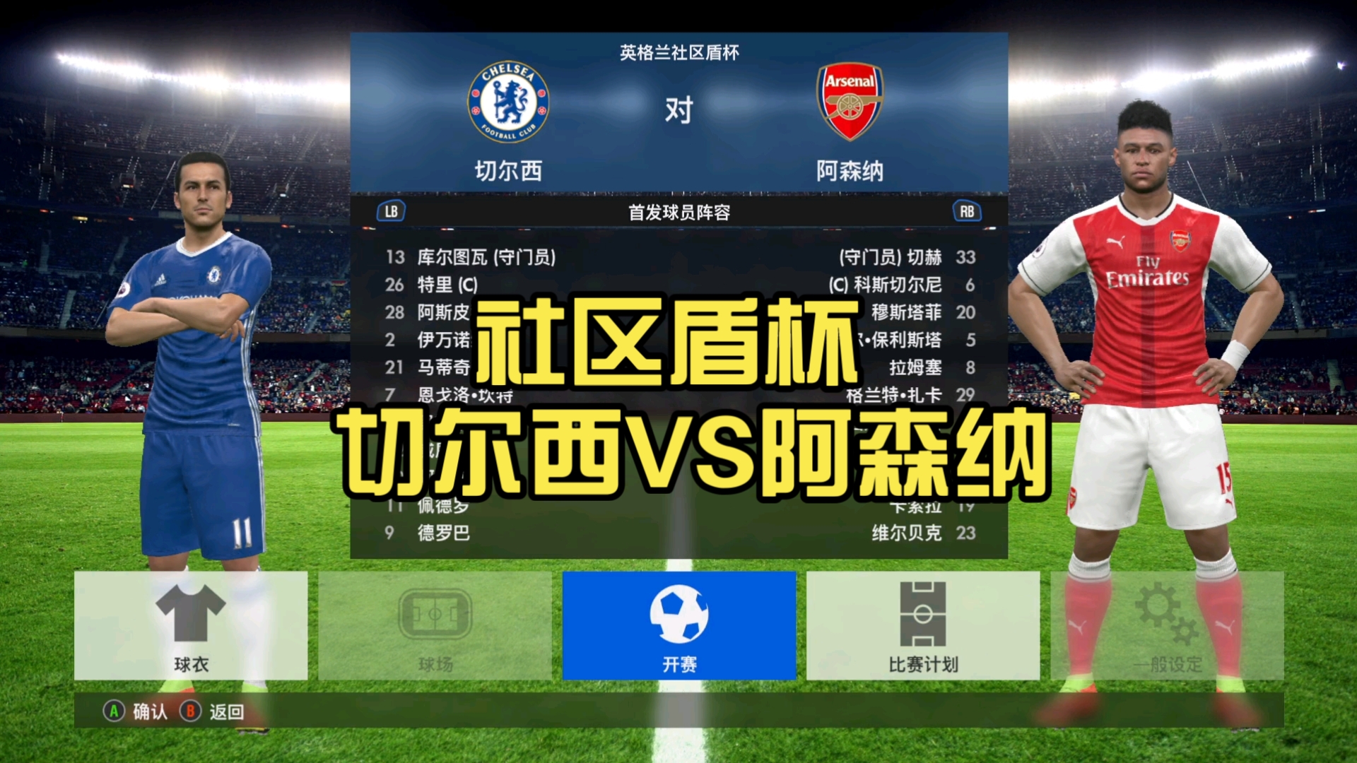 九游娱乐-重磅！今晚明尼苏达森林狼备战社区盾阿森纳豪取连胜，今晨罗马调整名单以备中超